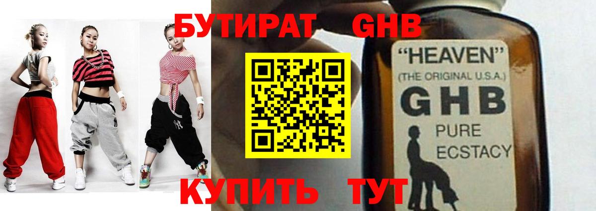 Бутират оксана  Вход с VPN  Алатырь 