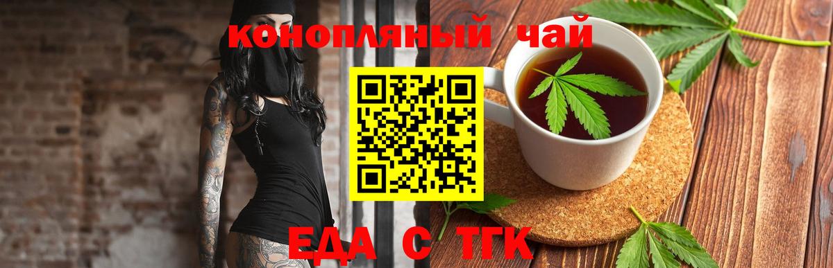 Cannafood марихуана Алатырь