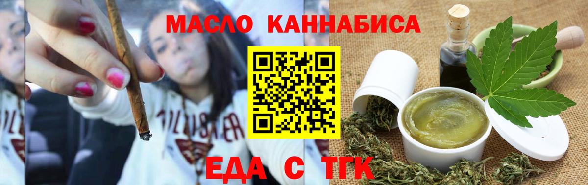 Алатырь  Еда ТГК конопля  Вход с VPN 