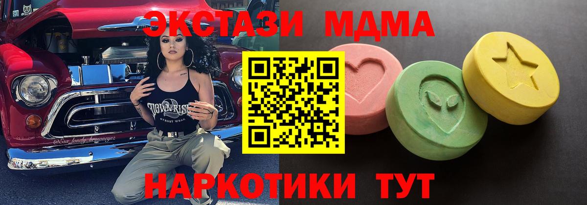 Ecstasy  Вход с VPN  Ecstasy Дубай  Алатырь  даркнет состав  Экстази XTC 