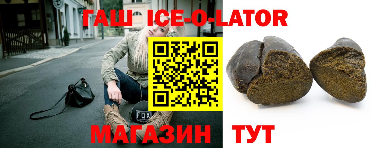 Алатырь  ГАШ  Гашиш 40% ТГК  Вход с VPN  ГАШИШ гарик 