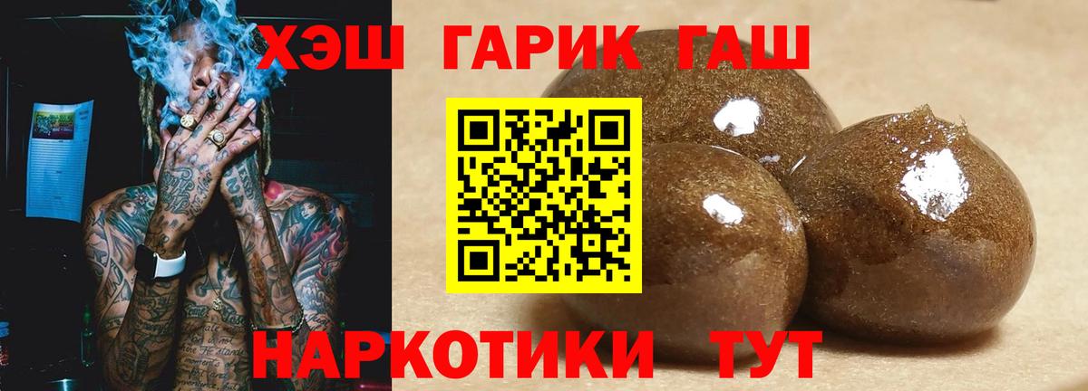 ГАШИШ  МЕТ  Меф МЯУ МЯУ   Вход с VPN  MDMA  Алатырь  Cocaine  Каннабис 