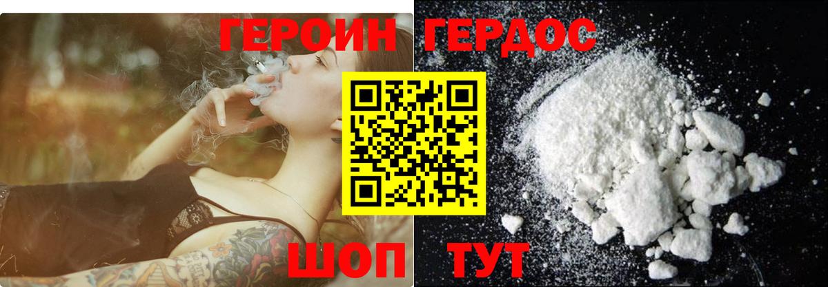 Героин Афган Алатырь