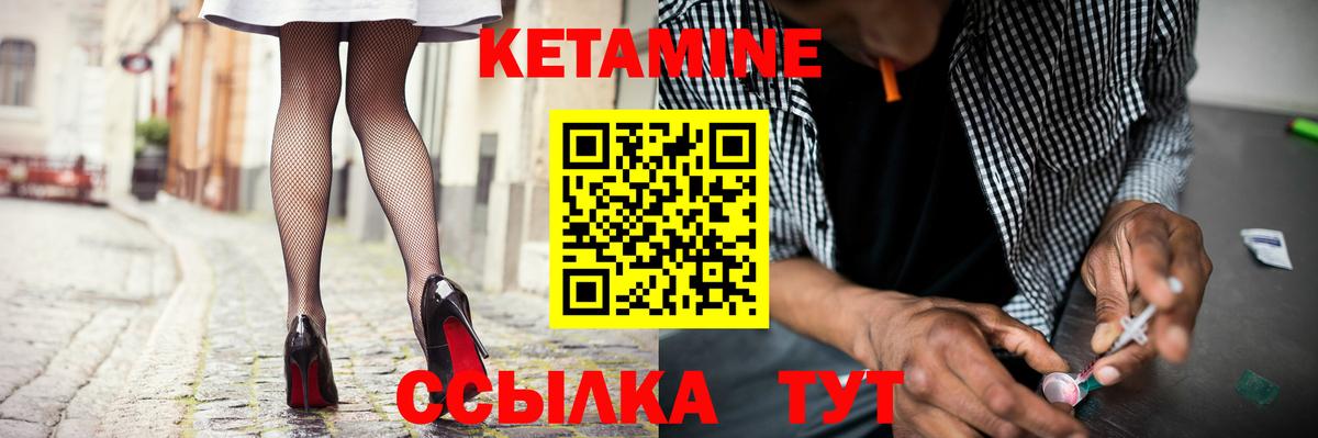 мега как зайти  Кетамин VHQ  Вход с VPN  Алатырь  Кетамин ketamine 