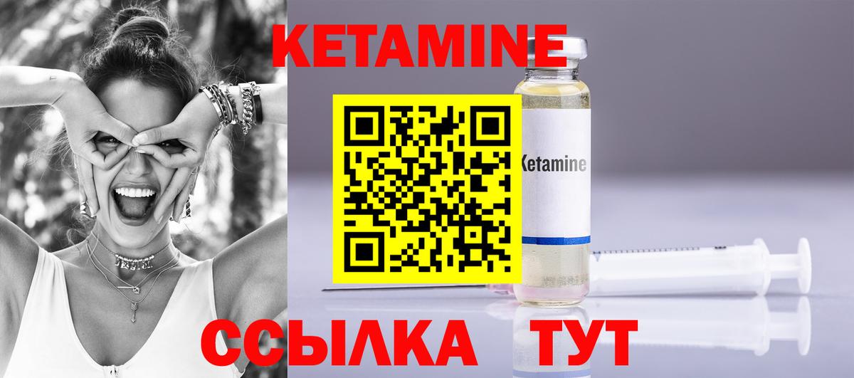 КЕТАМИН ketamine Алатырь