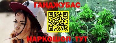 каннабис Абакан