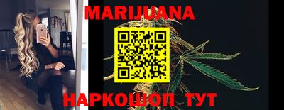 каннабис Абакан