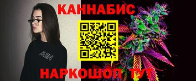 каннабис Абакан