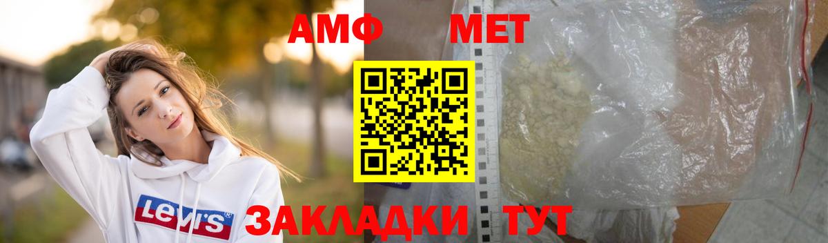 Алатырь  МЕТАМФЕТАМИН пудра  Вход с VPN 