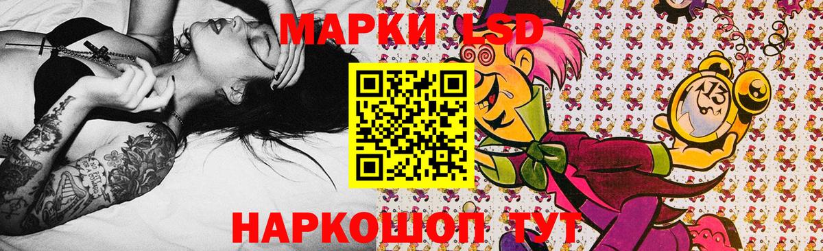 Марки 25I-NBOMe 1500мкг Алатырь
