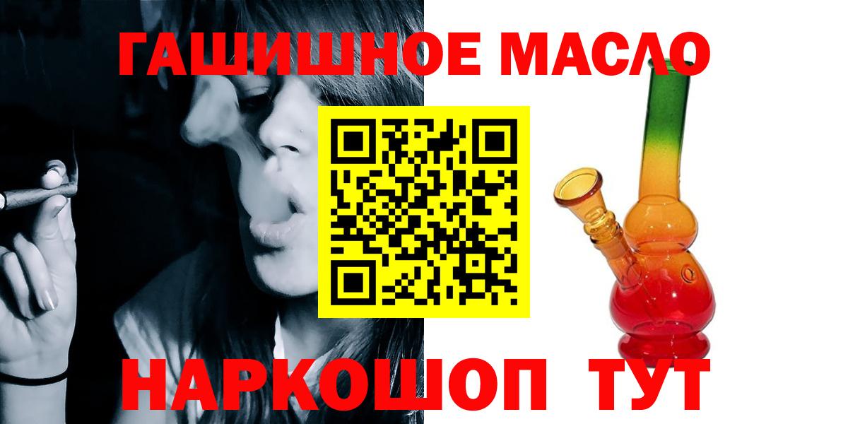 Дистиллят ТГК концентрат  Вход с VPN  ТГК вейп  Алатырь 